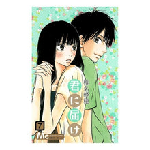画像をギャラリービューアに読み込む, 君に届け　　　７
