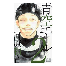 画像をギャラリービューアに読み込む, 青空エール　　　２
