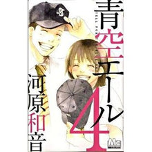 画像をギャラリービューアに読み込む, 青空エール　　　４
