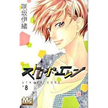 画像をギャラリービューアに読み込む, ストロボ・エッジ　　　８

