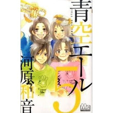 画像をギャラリービューアに読み込む, 青空エール　　　５
