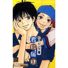画像をギャラリービューアに読み込む, 君に届け　　１３
