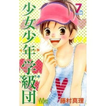 Load image into Gallery viewer, 少女少年学級団　　　７ Mari Fujimura
