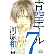 画像をギャラリービューアに読み込む, 青空エール　　　７
