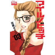 マイルノビッチ　　　３