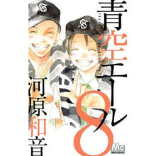 画像をギャラリービューアに読み込む, 青空エール　　　８
