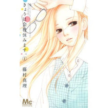 画像をギャラリービューアに読み込む, きょうは会社休みます。　　　１ Mari Fujimura
