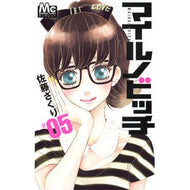マイルノビッチ　　　５