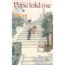 画像をギャラリービューアに読み込む, Ｐａｐａ　ｔｏｌｄ　ｍｅ　Ｃｏｃｏｈ　１ Nanae Haruno
