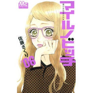 マイルノビッチ　　　６