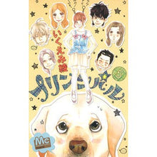 画像をギャラリービューアに読み込む, プリンシパル　　　５ Aya Ikuemi
