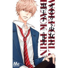 画像をギャラリービューアに読み込む, オオカミ少女と黒王子　　　５
