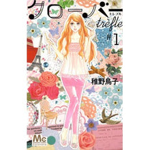 画像をギャラリービューアに読み込む, クローバー　ｔｒｅｆｌｅ　　　１

