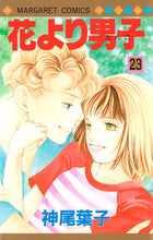 Load image into Gallery viewer, #YokoKamio #BoysOverFlowers23
