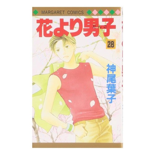 花より男子　　２８