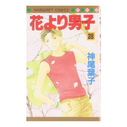 花より男子　　２８