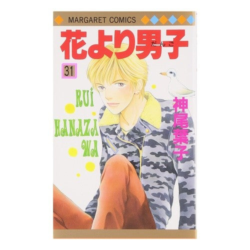 花より男子　　３１