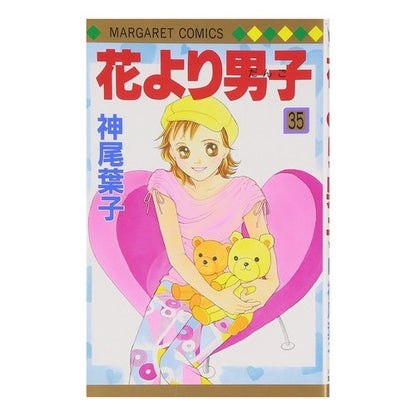 花より男子　　３５