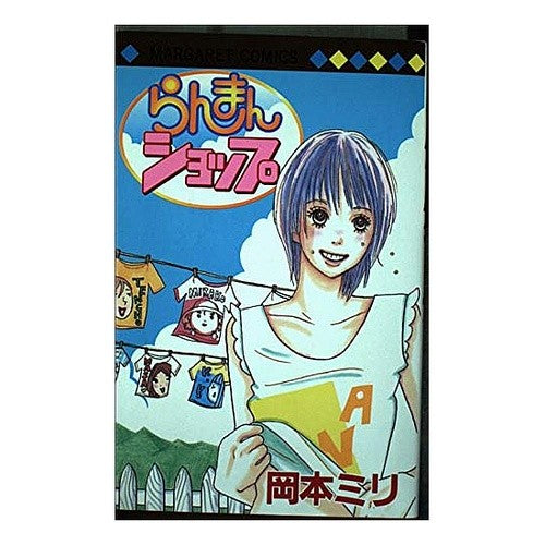らんまんショップ