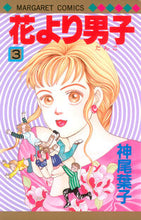 画像をギャラリービューアに読み込む, #神尾葉子 #花より男子３
