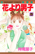 画像をギャラリービューアに読み込む, #神尾葉子 #花より男子５
