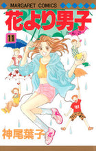 画像をギャラリービューアに読み込む, #神尾葉子 #花より男子１１
