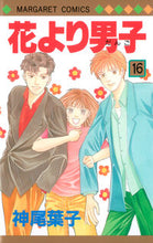 Load image into Gallery viewer, #YokoKamio #BoysOverFlowers16
