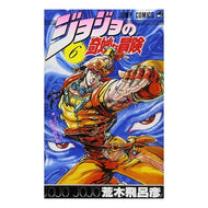 ＃荒木　飛呂彦　著 ＃ジョジョの奇妙な冒険　　　６ ｱﾗｷﾋﾛﾋｺ 集英社 ジョジョの奇妙な冒険 6 (ジャンプコミックス) : Written by Hirohiko Araki JoJo's Bizarre Adventure 6 :9784088510620