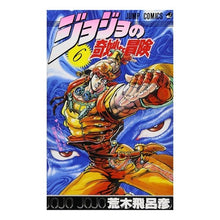 画像をギャラリービューアに読み込む, ジョジョの奇妙な冒険　　　６
