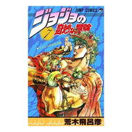 ＃荒木　飛呂彦　著 ＃ジョジョの奇妙な冒険　　　７ ｱﾗｷﾋﾛﾋｺ 集英社 ジョジョの奇妙な冒険 7 (ジャンプコミックス) : Written by Hirohiko Araki JoJo's Bizarre Adventure 7 :9784088510637