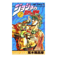 画像をギャラリービューアに読み込む, ジョジョの奇妙な冒険　　　７
