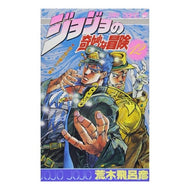 ＃荒木　飛呂彦　著 ＃ジョジョの奇妙な冒険　　１２ ｱﾗｷﾋﾛﾋｺ 集英社 ジョジョの奇妙な冒険 12 (ジャンプコミックス) : Written by Hirohiko Araki JoJo's Bizarre Adventure 12 :9784088510682