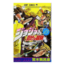 画像をギャラリービューアに読み込む, ＃荒木　飛呂彦　著 ＃ジョジョの奇妙な冒険　　１３ ｱﾗｷﾋﾛﾋｺ 集英社 ジョジョの奇妙な冒険 13 (ジャンプコミックス) : Written by Hirohiko Araki JoJo's Bizarre Adventure 13 :9784088510699

