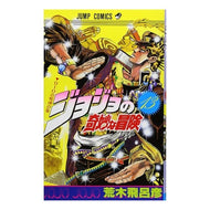 ＃荒木　飛呂彦　著 ＃ジョジョの奇妙な冒険　　１３ ｱﾗｷﾋﾛﾋｺ 集英社 ジョジョの奇妙な冒険 13 (ジャンプコミックス) : Written by Hirohiko Araki JoJo's Bizarre Adventure 13 :9784088510699