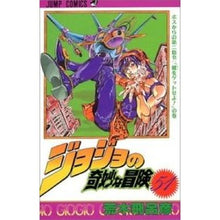 画像をギャラリービューアに読み込む, ジョジョの奇妙な冒険　　５１
