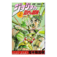 ＃荒木　飛呂彦　著 ＃ジョジョの奇妙な冒険　　　４ ｱﾗｷﾋﾛﾋｺ 集英社 ジョジョの奇妙な冒険 4 (ジャンプコミックス) : Written by Hirohiko Araki JoJo's Bizarre Adventure 4 :9784088511290