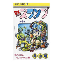 画像をギャラリービューアに読み込む, Ｄｒ．スランプ　　　４
