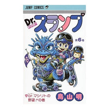 画像をギャラリービューアに読み込む, ＃鳥山　明　著 ＃Ｄｒ．スランプ　　　６ ﾄﾘﾔﾏｱｷﾗ 集英社 Dr.スランプ 6 (ジャンプコミックス) : Written by Akira Toriyama Dr. :9784088511863
