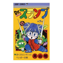 画像をギャラリービューアに読み込む, ＃鳥山　明　著 ＃Ｄｒ．スランプ　　　７ ﾄﾘﾔﾏｱｷﾗ 集英社 Dr.スランプ 7 (ジャンプコミックス) : Written by Akira Toriyama Dr. :9784088511870
