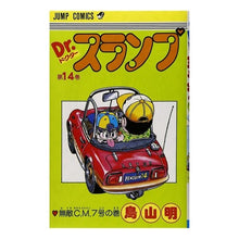 画像をギャラリービューアに読み込む, ＃鳥山　明　著 ＃Ｄｒ．スランプ　　１４ ﾄﾘﾔﾏｱｷﾗ 集英社 Dr.スランプ 14 (ジャンプコミックス) : Written by Akira Toriyama Dr. :9784088511948
