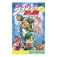 ＃荒木　飛呂彦　著 ＃ジョジョの奇妙な冒険　　１６ ｱﾗｷﾋﾛﾋｺ 集英社 ジョジョの奇妙な冒険 16 (ジャンプコミックス) : Written by Hirohiko Araki JoJo's Bizarre Adventure 16 :9784088512167