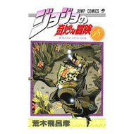 ＃荒木　飛呂彦　著 ＃ジョジョの奇妙な冒険　　１８ ｱﾗｷﾋﾛﾋｺ 集英社 ジョジョの奇妙な冒険 18 (ジャンプコミックス) : Written by Hirohiko Araki JoJo's Bizarre Adventure 18 :9784088512181