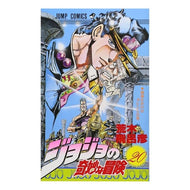 ＃荒木　飛呂彦　著 ＃ジョジョの奇妙な冒険　　２０ ｱﾗｷﾋﾛﾋｺ 集英社 ジョジョの奇妙な冒険 20 (ジャンプコミックス) : Written by Hirohiko Araki JoJo's Bizarre Adventure 20 :9784088512204