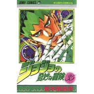 ＃荒木　飛呂彦　著 ＃ジョジョの奇妙な冒険　　３５ ｱﾗｷﾋﾛﾋｺ 集英社 ジョジョの奇妙な冒険 35 (ジャンプコミックス) : Written by Hirohiko Araki JoJo's Bizarre Adventure 35 :9784088514055