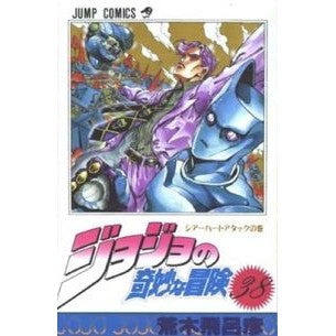 ＃荒木　飛呂彦　著 ＃ジョジョの奇妙な冒険　　３８ ｱﾗｷﾋﾛﾋｺ 集英社 ジョジョの奇妙な冒険 38 (ジャンプコミックス) : Written by Hirohiko Araki JoJo's Bizarre Adventure 38 :9784088514086