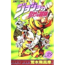 画像をギャラリービューアに読み込む, ＃荒木　飛呂彦　著 ＃ジョジョの奇妙な冒険　　３９ ｱﾗｷﾋﾛﾋｺ 集英社 ジョジョの奇妙な冒険 39 (ジャンプコミックス) : Written by Hirohiko Araki JoJo's Bizarre Adventure 39 :9784088514093

