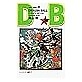 画像をギャラリービューアに読み込む, ＃鳥山　明　著 ＃ＤＲＡＧＯＮ　ＢＡＬＬ　　３６ ﾄﾘﾔﾏｱｷﾗ --- 集英社 DRAGON BALL 36 (ジャンプコミックス) : Written by Akira Toriyama DRAGON BALL 36 :9784088514956
