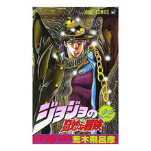 画像をギャラリービューアに読み込む, ジョジョの奇妙な冒険　　２２
