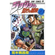 ＃荒木　飛呂彦　著 ＃ジョジョの奇妙な冒険　　２３ ｱﾗｷﾋﾛﾋｺ 集英社 ジョジョの奇妙な冒険 23 (ジャンプコミックス) : Written by Hirohiko Araki JoJo's Bizarre Adventure 23 :9784088515663