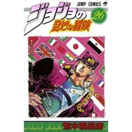 ＃荒木　飛呂彦　著 ＃ジョジョの奇妙な冒険　　２６ ｱﾗｷﾋﾛﾋｺ 集英社 ジョジョの奇妙な冒険 26 (ジャンプコミックス) : Written by Hirohiko Araki JoJo's Bizarre Adventure 26 :9784088515694